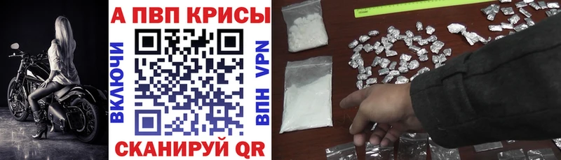 Alpha PVP крисы CK  Купить где  Фрязино 