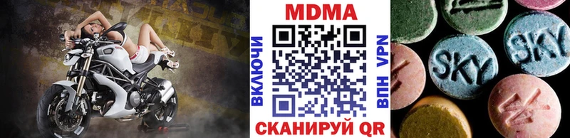 МДМА Molly  Купить закладки  Фрязино 