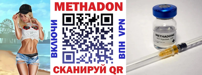 Метадон VHQ  Купить закладки  Фрязино 