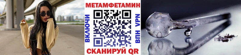 Метамфетамин пудра Купить Фрязино