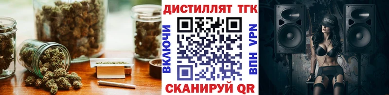 Купить закладки Фрязино Дистиллят ТГК концентрат